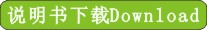 下载按钮.jpg 下载按钮.jpg
